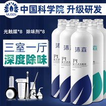 Chinese Academy of Sciences formaldehyde scavenger photocatalyst to remove formaldehyde New house decoration deodorant powerful three-room and one-hall set