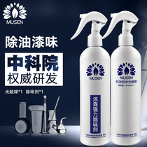 Chinese Academy of Sciences Musen photocatalyst to remove formaldehyde scavenger artifact powerful new house furniture deodorant spray