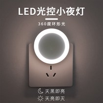 Night light plug-in induction lamp light light control bedroom LED lamp bedside night light children sleeping wall lamp energy saving lamp