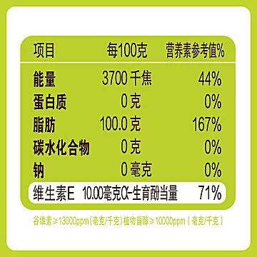 金龙鱼谷维多轻减稻米油5L[30元优惠券]-寻折猪