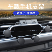 Car-borne mobile phone bracket car air outlet car internal navigation car bracket high-end mobile phone frame 2021 new