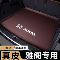 Application of Hondas Shidai Cabinet Reserve Tank Cushion Nine Generations of Yaakaku All Siege Waterproof Tailbox Cushion Interior Retrofit