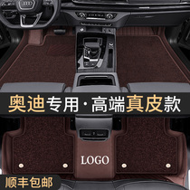 Special for Audi a4l footbed q3 a6l a6l q5l q2l q2l q2l full surround car footbed interior redecoration