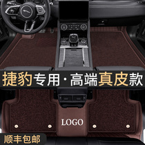 Suitable for Jaguar xel trunk padding xfl special trunk cushion full-surround interior trim decorated car footbed