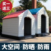 Outdoor Dog Nest All Season Universal Removable Wash Large Dog Kennel House Outdoor Rain Protection Summer Sun Protection Pet Cat Kennel Cage