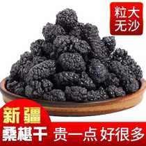 Fresh selection of Xinjiang wild black mulberry dry without sand washing 500g Mulberry non-mulberry fruit Super-grade hair Shunfeng