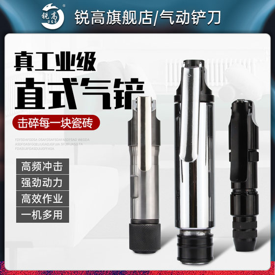Ruigao Wind Shovel Cz2 가스 삽 직진 가스 삽 용접 용접 슬래그 공기 이동 삽 가스 망치 녹슬 제거제 공압 도구 삽 Ruigao Wind Shovel Cz2 가스 삽 직진 가스 삽 용접 용접 슬래그 공기 이동 삽 가스 망치 녹슬 제거제 공압 도구 삽