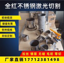 Stainless steel tube square pass seamless tube laser cutting 304 hollow 201 decorative tube laser opening thick-walled tube cutting