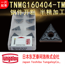 Toshiba CNC Turning blade TNMG160408 160404-TM T9125 9115 Triangle outer circle