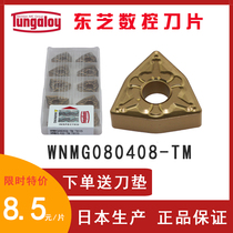 TOSHIBA Tungaloy CNC blade WNMG080404 080408-TM T9125 T9115 outer round peach-shaped knife