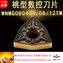 Two-color coated CNC blade WNMG080408 080404 080412-TM T9125 steel parts super wear-resistant