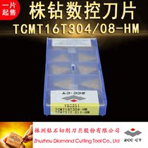 Zhuzhou DIAMOND CNC turning blade TCMT16T304-HM TCMT16T308-HM YBC251 YBC252
