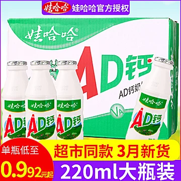 【娃哈哈】AD钙奶100ml*12瓶（日期新鲜）[3元优惠券]-寻折猪