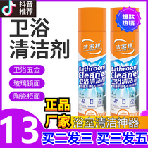 Jiejiajie bathroom cleaner household toilet glass scale cleaner tile floor toilet descaling and yellowing