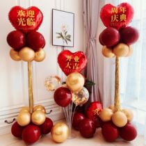 Opening balloon net red decorative balloon Welcome to the pillar road guide opening event layout scene anniversary celebration