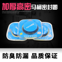 Toilet flange thickened and raised toilet installation accessories fixed sealing ring anti-odor sealant leak-proof and overflow