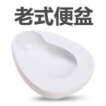 Bedridden elderly paralyzed toilet toilet home care toilet toilet patient plastic bedpan pregnant woman receiving stool elderly