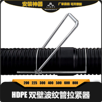 HDPE bellows tensioner installation artifact thruster takeover tool booster tightener pipe takeover tool