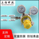 Shansong Shang Ammonia 가스 압력 감소 YQA-441 스테인레스 스틸 암모니아 가스 압력 감소 압력 감소 암모니아 가스 압력 감소 밸브 Shansong Shang Ammonia 가스 압력 감소 YQA-441 스테인레스 스틸 암모니아 가스 압력 감소 압력 감소 암모니아 가스 압력 감소 밸브