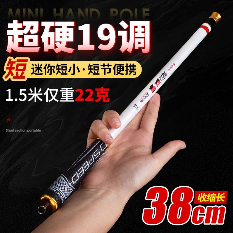 Ultra short section fishing rod hand rod carbon mini-pocket stream rod ultra-light ultra-hard 19-adjustable hand rod portable fishing rod suit