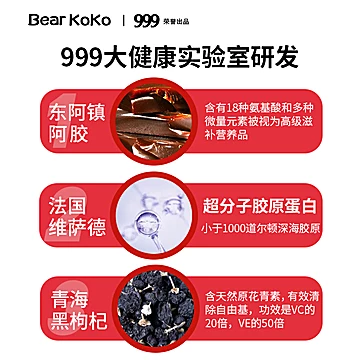 【0糖】999三九bearkoko富铁软糖[5元优惠券]-寻折猪