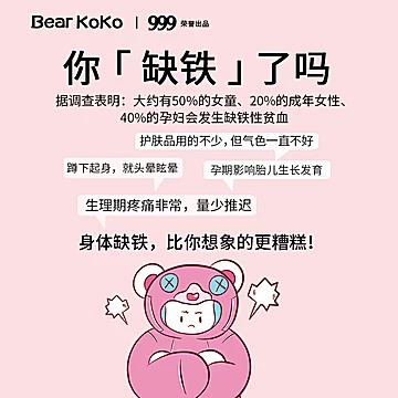 【0糖】999三九bearkoko富铁软糖[5元优惠券]-寻折猪