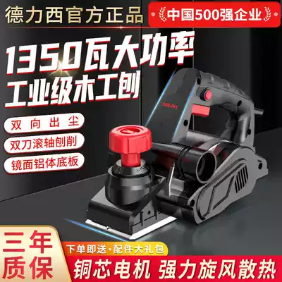 Electric planing machine portable electric woodwork Planer multi-function special tool for construction site