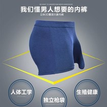 Bullet Type Separating Underpants Mens Ice Silk Size Four Corner Breathable Modal Elephant Boxer Head Sweat