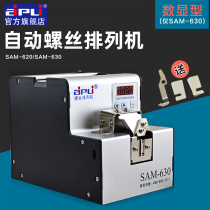 SAM-630 screw arrangement machine digital display counting machine screw feeder automatic screw machine 620