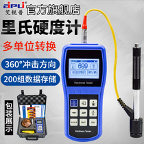 Ai Rui Prib hardness tester TH110 high-precision metal hardness tester portable Rockwell hardness tester