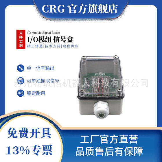 제조업체 Suzhou CRG 로봇 액세서리 도구 클램프 모듈 신호 상자 정션 박스 케이블 분할 상자 제조업체 Suzhou CRG 로봇 액세서리 도구 클램프 모듈 신호 상자 정션 박스 케이블 분할 상자