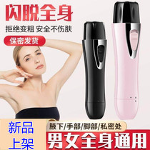 Shave Egg Shave Hair Knife Woman Armband Automatic Scraping Knife Lady Safe Pubic Hair Special Shave Machine Electric Multifunction