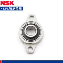 Imported from Japan NSK zinc alloy block bearing KP KFL08 000 001 002 003 004 005 006