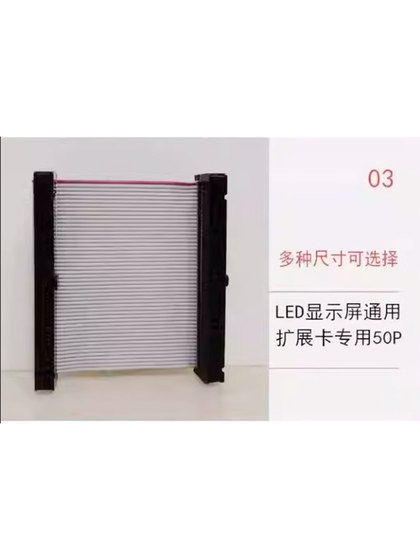 50p 케이블 데이터 신호 연결 케이블 LED 디스플레이 컨트롤러 확장 카드 전용 케이블 50p 케이블 데이터 신호 연결 케이블 LED 디스플레이 컨트롤러 확장 카드 전용 케이블
