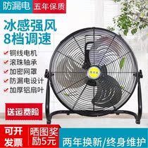 Home Groveling Fan Powerful Industrial Fan Electric Fan Home Factory Climbing Fan Power Desk Fan Commercial Floor Fan