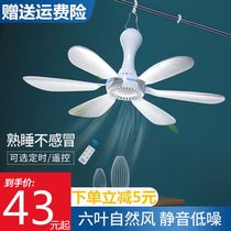 Boom small ceiling fan bed Small students mosquito nets Micro Wind Dormitory Electric Fan Silent Home Big Wind Hang