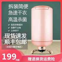 High Temperature Dryer Dryer Dryer Home Small Round Clothes Clothing Speed Dry Wardrobe Folded Drying Clothes Air Drying Machine