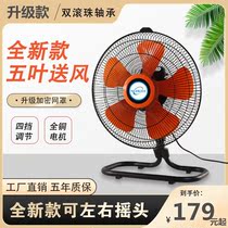 Ecstasy powerful electric fan groveling fan Industrial fan High power floor fan Home Desk fan seat Climbing Electric Fan