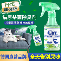 Cat urine deodorant Cat Litter Basin Bioenzyme Decomposition Agent Indoor to go to kitty Smell Divine spray Pets Pets Deodorant