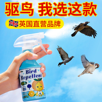 Drive Bird God home Balcony Outdoor Farmland Orchard Special Exortzer Tool Anti-Catch Bird Pigeon Scares Terrier