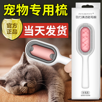 Gravity Clean Hair Comb Cat Comb To Flick Pets Comb Hair Brushes Free to wash wet wipes puppies Long hairy short hairy special
