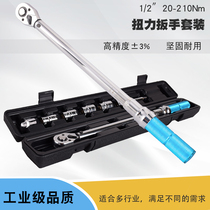 1 2 high-precision preset type 20-210Nm torsion wrench tire torque ratchet torque sleeve steam repair suit