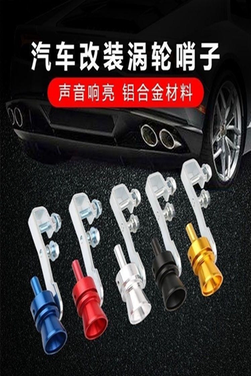 Car Motorcycle Accessories Tailpipe Noise Exhaust Pipe Retrofit Turbocharged Variator Whistles Whistling Fried Street-Taobao