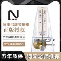 Imported Nikon mechanical metronome piano special guitar guzheng violin instrument Universal precision rhythm device