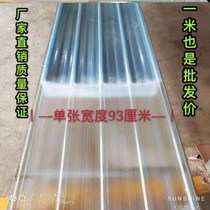 Color steel sheet iron sheet color steel tile canopy asbestos tile sunscreen fence iron plate waterproof roof wall panel rain-proof awning