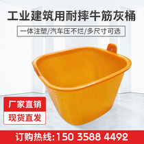 Industrial barrel construction with a drop-resistant beef tendon ash bucket construction site small mud bucket thickened beef tendon plastic mason rubber bucket manure bucket