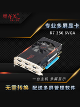 Original ecological 6VGA multi-screen graphics card 6-screen graphics card R7 3506V advertising splicing extended stock trading multi-screen futures