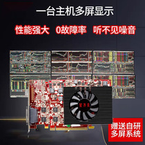 Star Qimei multi-screen graphics card Stock trading design graphics card universal eight-interface graphics card Universal eight-screen graphics card