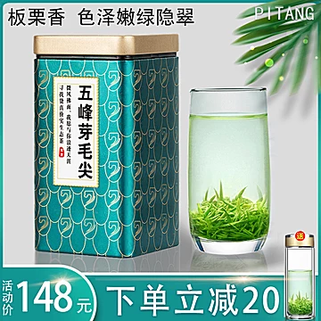 湖北三峡五峰芽毛尖高山明前绿茶500g[30元优惠券]-寻折猪