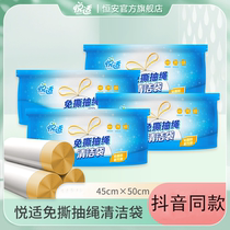 Tsunean Group pleasant-free pull-out rope-type thickened clean bag garbage bag Home Portable Thickened Affordable